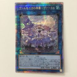 ζζ  遊戯王 ヴァルモニカの神奏-ヴァーラル INFO/JP049QSE 25thシークレットレア Bランク