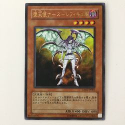 ζζ  遊戯王 堕天使ナース-レフィルキュル GX05/JP001 ウルトラレア Bランク