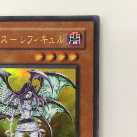   遊戯王 堕天使ナース-レフィルキュル GX05/JP001 ウルトラレア