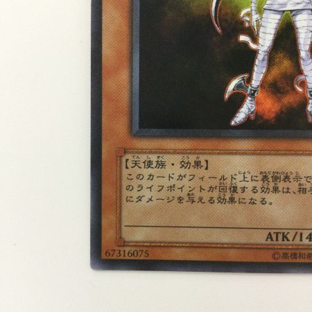   遊戯王 堕天使ナース-レフィルキュル GX05/JP001 ウルトラレア