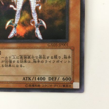   遊戯王 堕天使ナース-レフィルキュル GX05/JP001 ウルトラレア