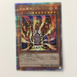 ζζ  遊戯王 溶岩魔神ラヴァ・ゴーレム RC04/JP001QSE 25thシークレットレア Bランク