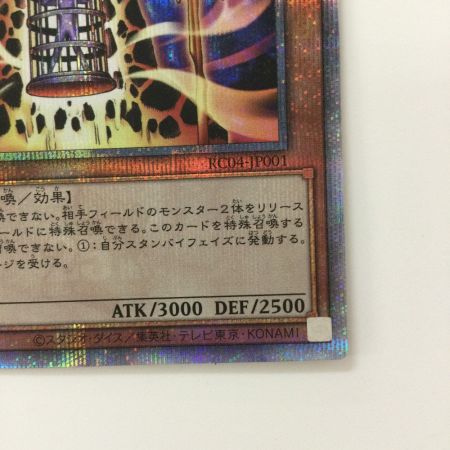   遊戯王 溶岩魔神ラヴァ・ゴーレム RC04/JP001QSE 25thシークレットレア