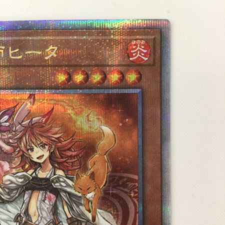    遊戯王 火霊媒師ヒータ DUNE/JP026QSE 25thシークレットレア