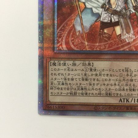    遊戯王 火霊媒師ヒータ DUNE/JP026QSE 25thシークレットレア