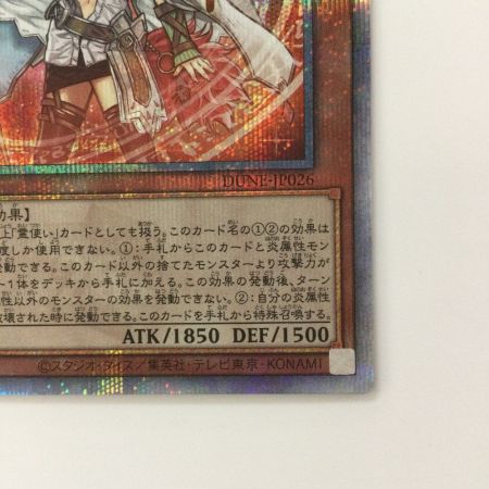    遊戯王 火霊媒師ヒータ DUNE/JP026QSE 25thシークレットレア
