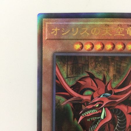   遊戯王 オシリスの天空竜 QCCU/JP200AR アルティメットレア