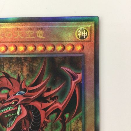   遊戯王 オシリスの天空竜 QCCU/JP200AR アルティメットレア