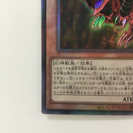   遊戯王 オシリスの天空竜 QCCU/JP200AR アルティメットレア
