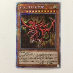 ζζ  遊戯王 オシリスの天空竜 PGB1/JPS01PSE プリズマティックシークレットレア Bランク