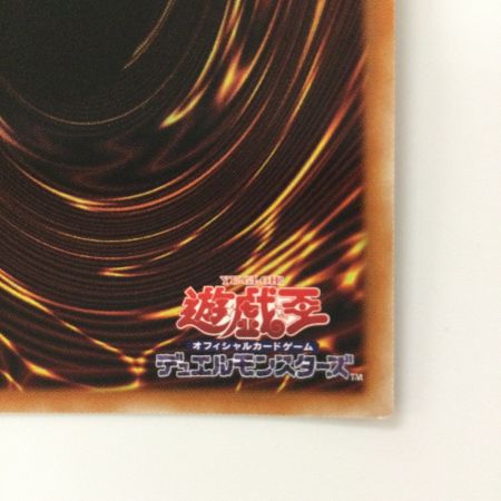   遊戯王 オシリスの天空竜 PGB1/JPS01PSE プリズマティックシークレットレア