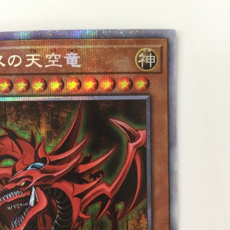   遊戯王 オシリスの天空竜 PGB1/JPS01PSE プリズマティックシークレットレア