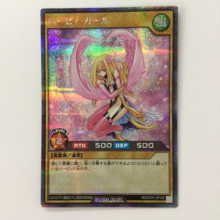   遊戯王ラッシュデュエル ハーピィ・ガール RD/5TH1-JP142
