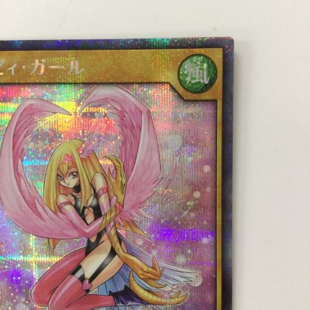   遊戯王ラッシュデュエル ハーピィ・ガール RD/5TH1-JP142