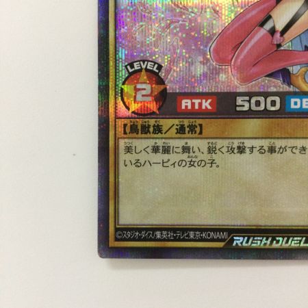   遊戯王ラッシュデュエル ハーピィ・ガール RD/5TH1-JP142
