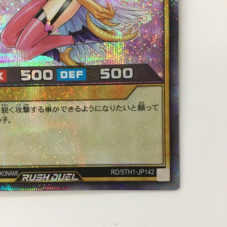   遊戯王ラッシュデュエル ハーピィ・ガール RD/5TH1-JP142