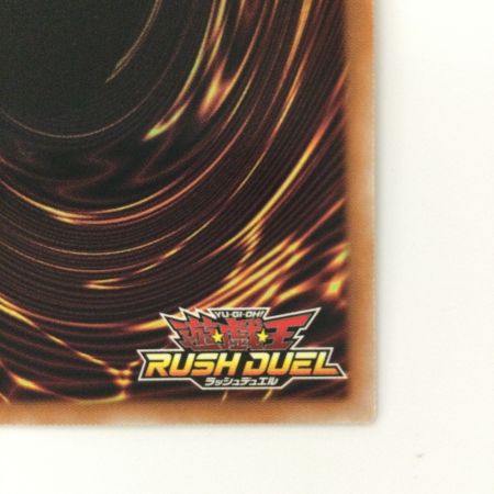   遊戯王ラッシュデュエル ブラックホール RD/LGP2-JP076