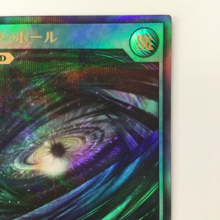   遊戯王ラッシュデュエル ブラックホール RD/LGP2-JP076