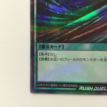   遊戯王ラッシュデュエル ブラックホール RD/LGP2-JP076