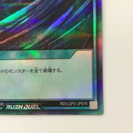   遊戯王ラッシュデュエル ブラックホール RD/LGP2-JP076