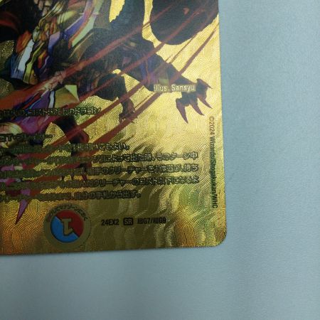   トレカ デュエルマスターズ 蒼き夢双 ドギラゴン天 DM24EX2TG7/TG9