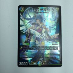 ζζ  トレカ デュエルマスターズ 天災 デドダム DMART072/5 Bランク