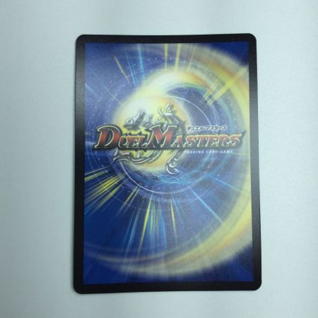   トレカ デュエルマスターズ 天災 デドダム DMART072/5