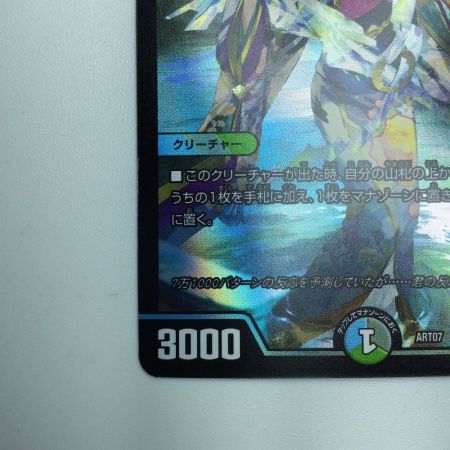   トレカ デュエルマスターズ 天災 デドダム DMART072/5