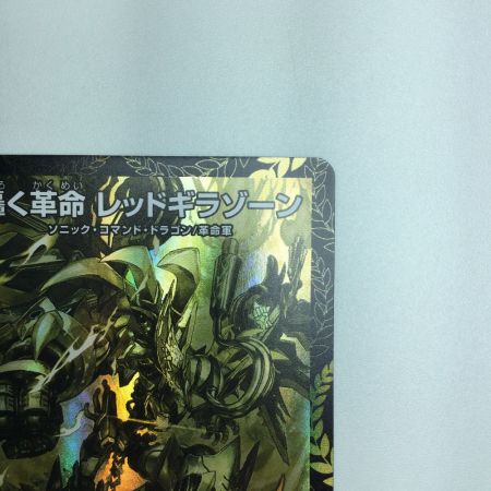   トレカ デュエルマスターズ 轟く革命 レッドギラゾーン DMP15/Y21