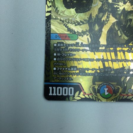   トレカ デュエルマスターズ 轟く革命 レッドギラゾーン DMP15/Y21