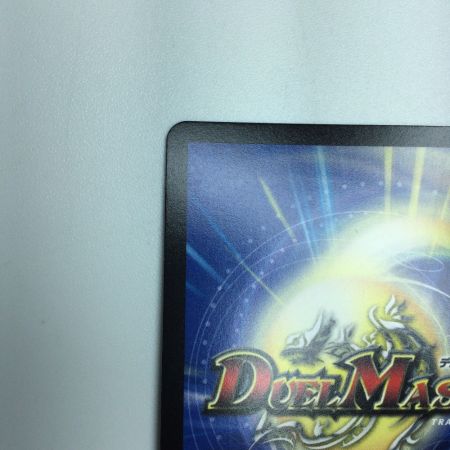   トレカ デュエルマスターズ 轟く革命 レッドギラゾーン DMP15/Y21