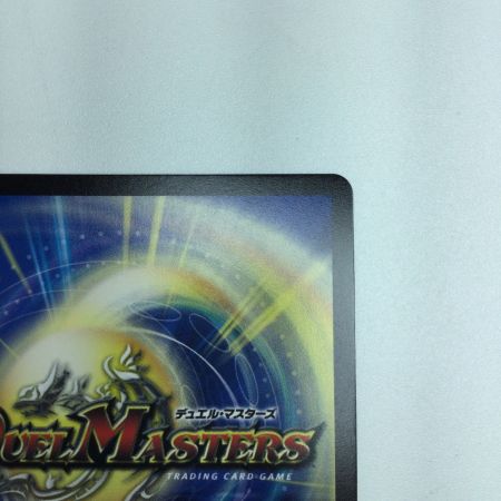   トレカ デュエルマスターズ 轟く革命 レッドギラゾーン DMP15/Y21
