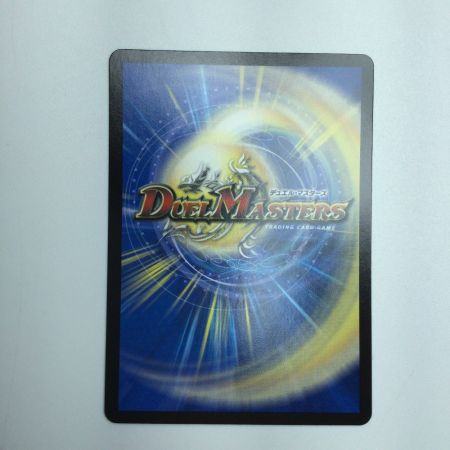   トレカ デュエルマスターズ 理想と平和の決断 DM24RP2S10/S10
