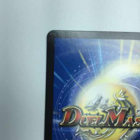   トレカ デュエルマスターズ 理想と平和の決断 DM24RP2S10/S10