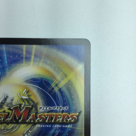   トレカ デュエルマスターズ 理想と平和の決断 DM24RP2S10/S10