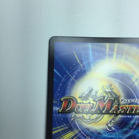   トレカ デュエルマスターズ 龍后凰翔クイーン・ルピア DM24EX1H3/H5