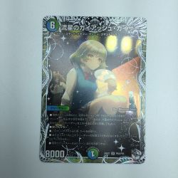 ζζ  トレカ デュエルマスターズ 流星のガイアッシュ・カイザー DM24EX1PR4/PR5 Bランク