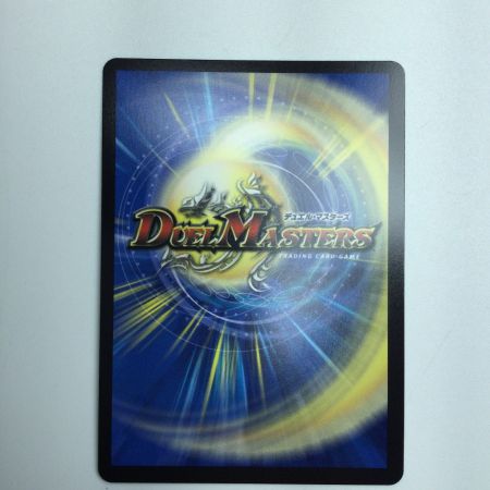   トレカ デュエルマスターズ 流星のガイアッシュ・カイザー DM24EX1PR4/PR5