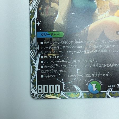   トレカ デュエルマスターズ 流星のガイアッシュ・カイザー DM24EX1PR4/PR5