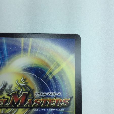   トレカ デュエルマスターズ 流星のガイアッシュ・カイザー DM24EX1PR4/PR5