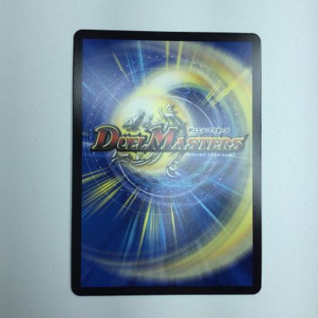   トレカ デュエルマスターズ コッコ・武・ルピア DM24EX1SP7/SP8