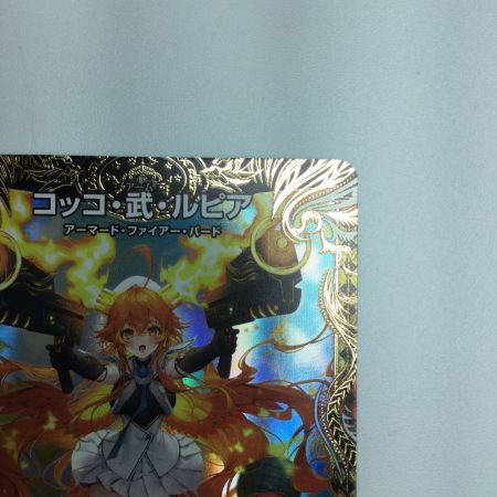   トレカ デュエルマスターズ コッコ・武・ルピア DM24EX1SP7/SP8