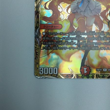   トレカ デュエルマスターズ コッコ・武・ルピア DM24EX1SP7/SP8