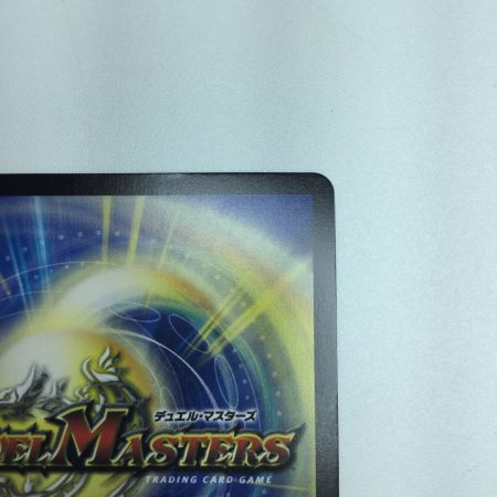   トレカ デュエルマスターズ コッコ・武・ルピア DM24EX1SP7/SP8