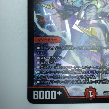   トレカ デュエルマスターズ 偽りの希望 鬼丸「終斗」DM23EX3S7/S10