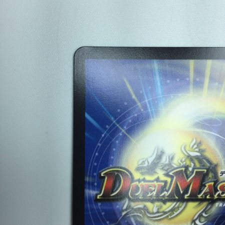   トレカ デュエルマスターズ 偽りの希望 鬼丸「終斗」DM23EX3S7/S10
