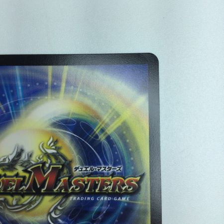   トレカ デュエルマスターズ 偽りの希望 鬼丸「終斗」DM23EX3S7/S10