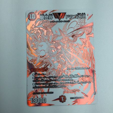   トレカ デュエルマスターズ 龍世界 ドラゴ大王 DMEX12DR2/DR6