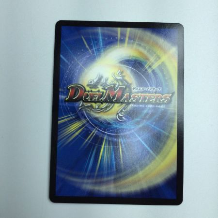   トレカ デュエルマスターズ 龍世界 ドラゴ大王 DMEX12DR2/DR6