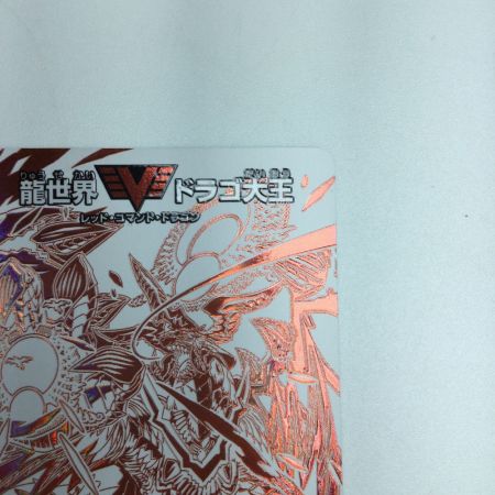   トレカ デュエルマスターズ 龍世界 ドラゴ大王 DMEX12DR2/DR6